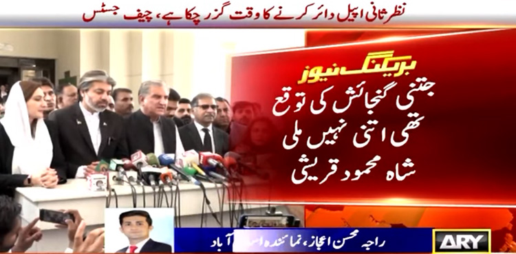 Shah Mahmood Qureshi says govt-PTI talks go unfruitful