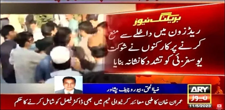 PTI's Shaukat Yousafzai tortured by his own party workers