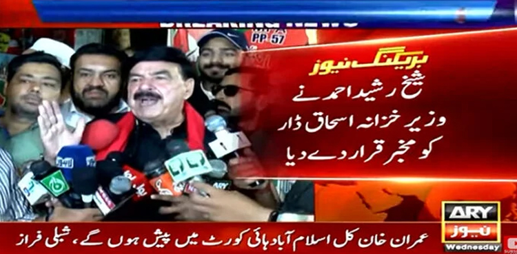 Sheikh Rasheed calls Ishaq Dar ‘an informant of Nawaz Sharif’