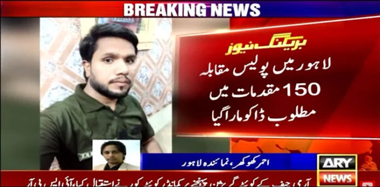 Bandit wanted in 150 criminal cases killed in Lahore