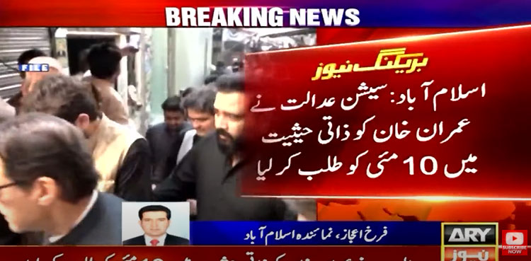 Imran Khan to be indicted in Toshakhana case on May 10