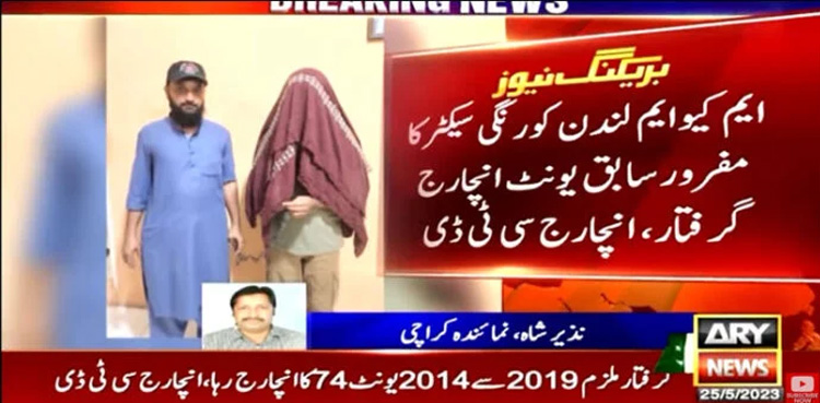 MQM-L 'operative' arrested by CTD in Karachi