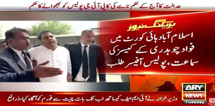 IHC bars Fawad Chaudhry’s arrest in ‘any undisclosed case’