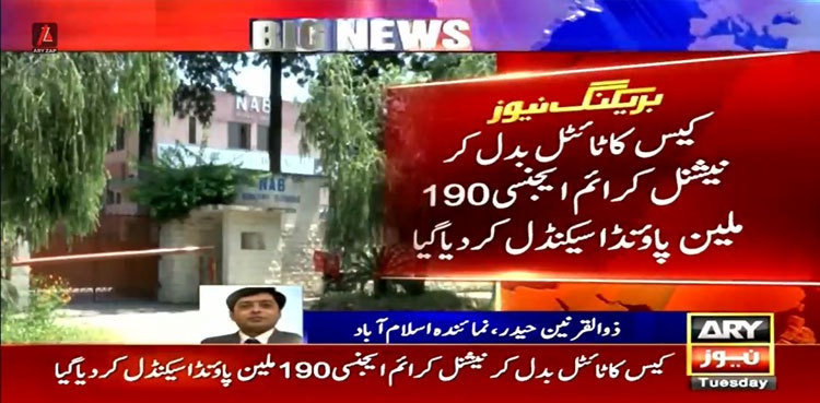 NAB changes title of Al-Qadir Trust case, summons Imran Khan