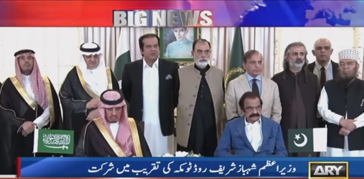 Pakistan, Saudi Arabia sign Road to Makkah agreement