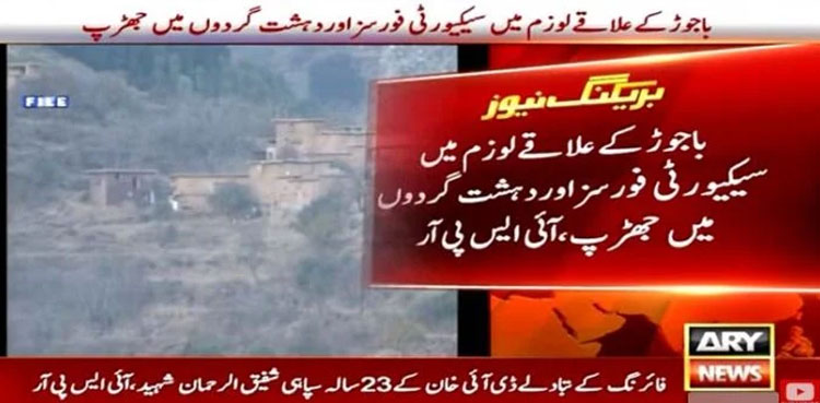 Soldier martyred, terrorist killed in Bajaur gunfight: ISPR