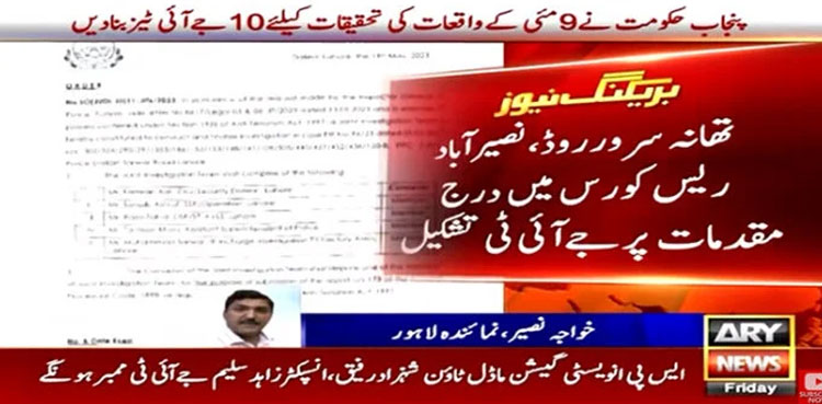 JITs constituted to probe May 9 violence in Lahore