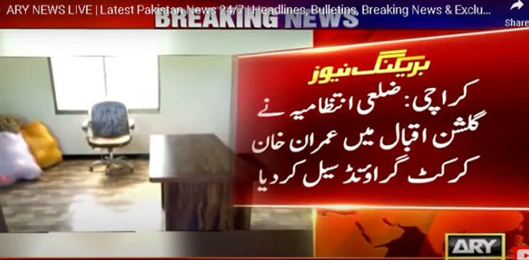 Imran Khan cricket ground sealed in Karachi