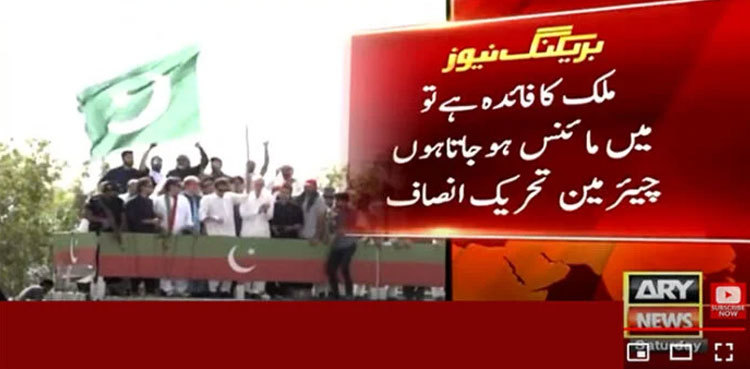 Imran Khan says ready for ‘minus-one formula’ if it benefits Pakistan