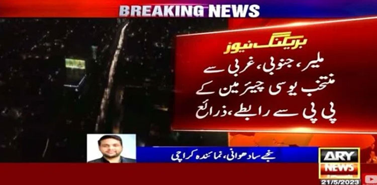 PTI councilors ‘in contact’ with PPP ahead of oath-taking ceremony