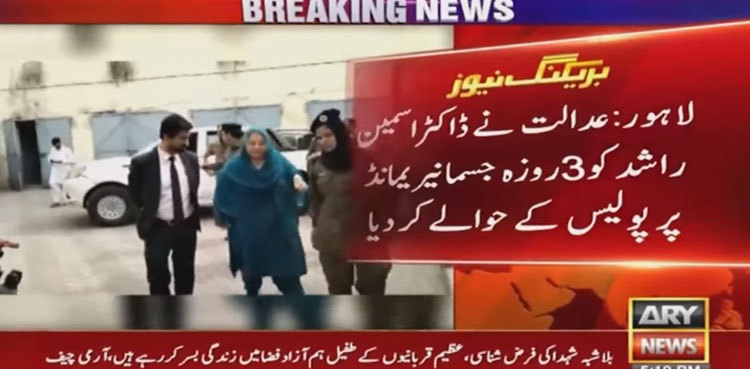 PTI’s Yasmin Rashid remanded to police custody for 72 hours