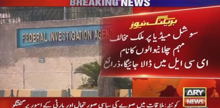 Anti-state campaign: FIA tightens noose around overseas Pakistanis