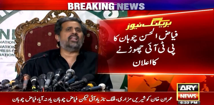 Another major blow to PTI as Fayyaz ul Chohan quits party