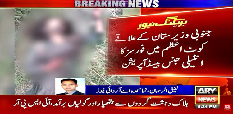 Six terrorists killed in South Waziristan IBO: ISPR