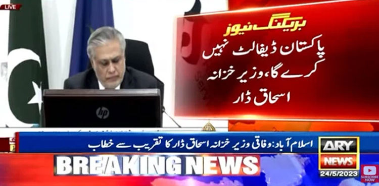Ishaq Dar reiterates ‘Pakistan will not default’