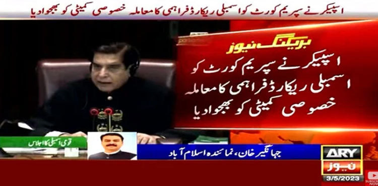 All eyes on Parliament as Supreme Court seeks proceedings record