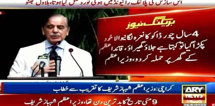 PM Shehbaz reiterates pledge to bring May 9 rioters to justice