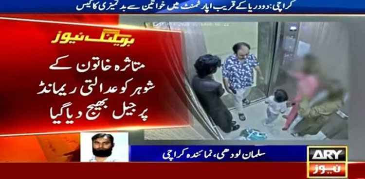 Elevator brawl case: Girl seeks legal action against MPA’s son