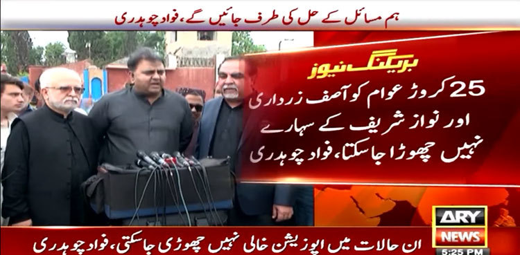 Fawad Chaudhry says cannot leave people of Pakistan at mercy of Nawaz, Zardari