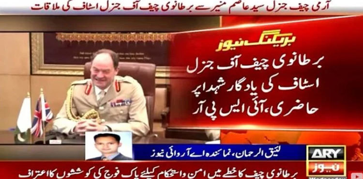 COAS Asim Munir, British CGS discuss regional security issues