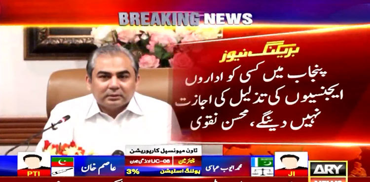 Punjab CM says will not allow anyone to threaten ‘institutions’