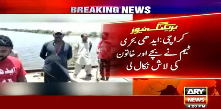 Woman, son drown to death in Karachi's Boat Basin