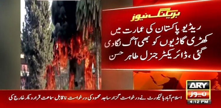 Radio Pakistan building set on fire in Peshawar