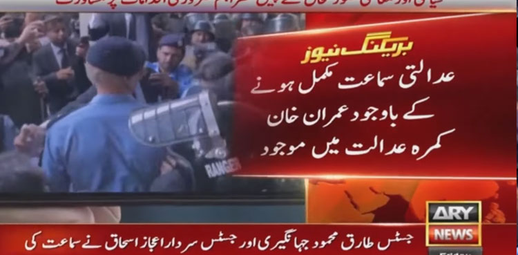 Imran Khan decides not to leave courtroom