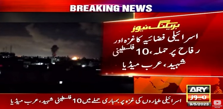 At least 10 Palestinians martyred as Israeli jets target Gaza