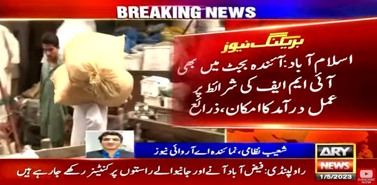 IMF conditions likely to be implemented in budget 2023-24