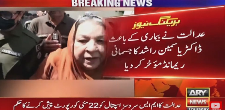 Jinnah House attack: ATC delays Yasmin Rashid's physical remand