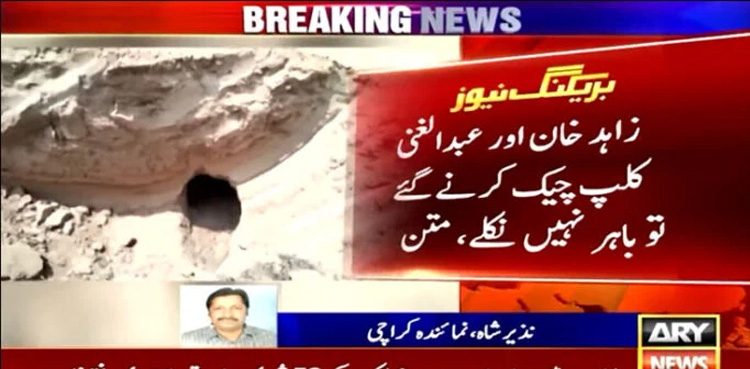 PARCO Oil Theft: Three nabbed for destroying evidence