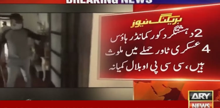 Six more 'terrorists' escaping Zaman Park arrested: police