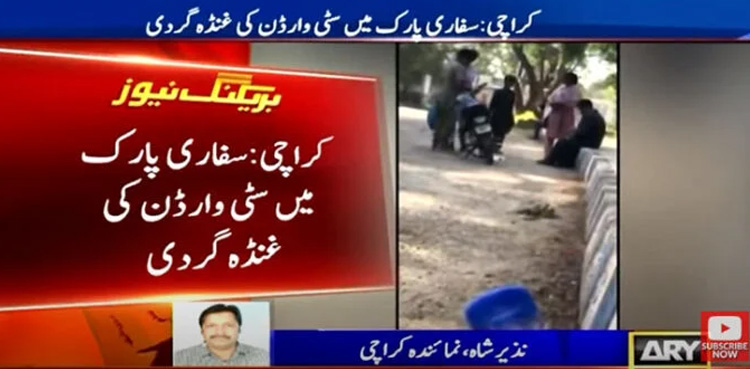 WATCH: City warden beats citizen in Karachi's Safari Park