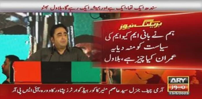 Bilawal vows to root out politics of hatred, divide from country