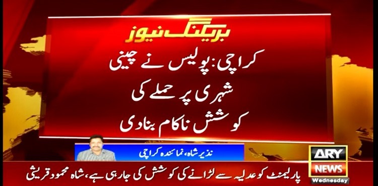 Chinese citizen survives assassination attempt in Karachi