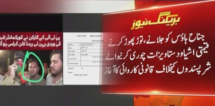 Lahore Corps Commander's house attackers identified