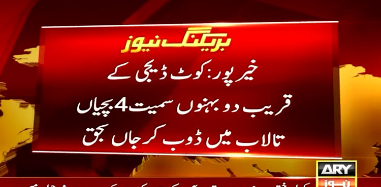 Four girls drown to death in Sindh's Kot Diji