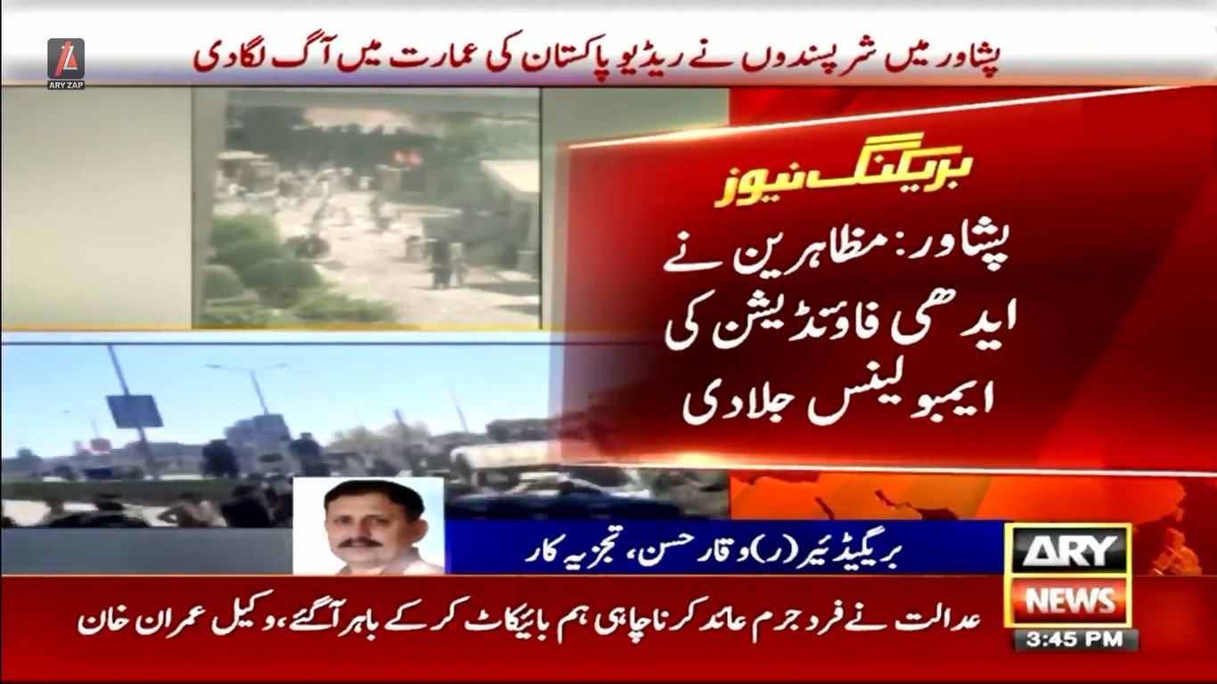 Imran Khan Arrest: PTI protestors set ambulance on fire