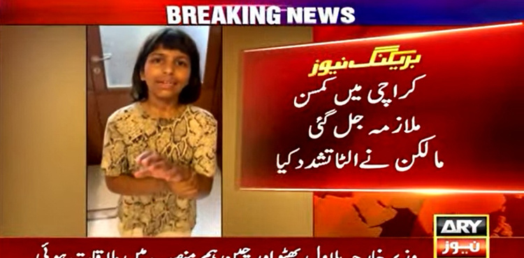 Karachi: Minor maid speaks up on abuse after brutal torture
