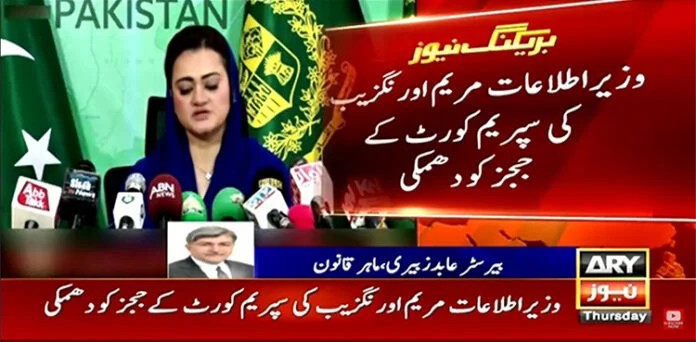 Maryam Aurangzeb threatens SC judges