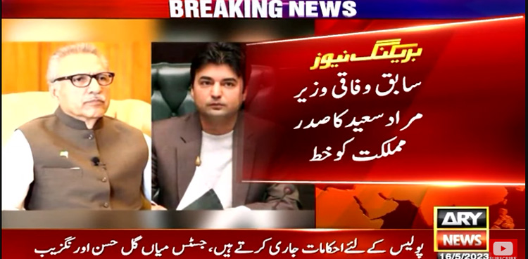 Murad Saeed urges President to take notice of death threats
