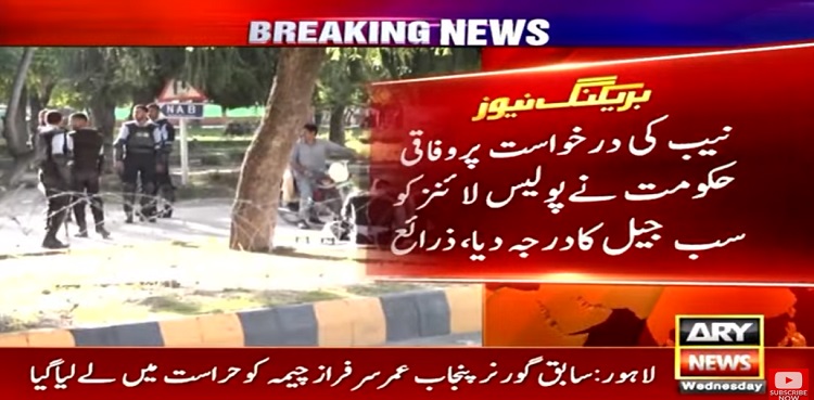 Imran Khan to be prosecuted at Police Lines Headquarters Islamabad