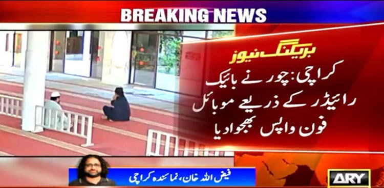 Thief returns stolen phone to blind muezzin in Karachi