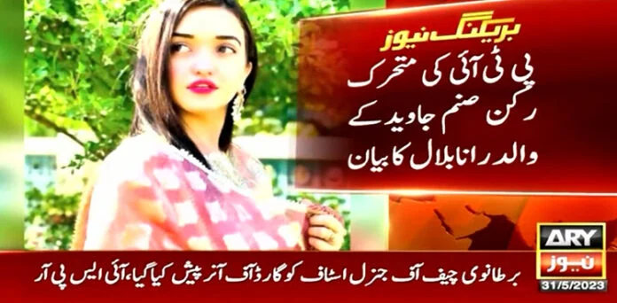Sanam Javed Khan's father reacts to his daughter's imprisonment