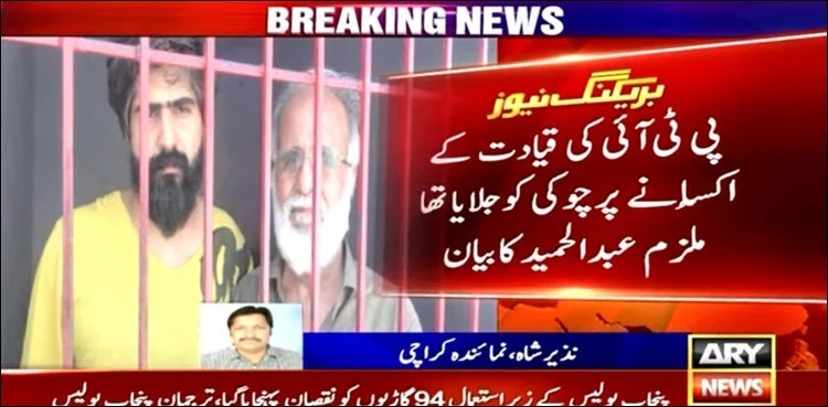 Karachi police arrest father, son for setting Rangers picket on fire