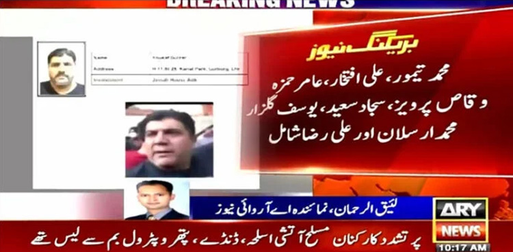 Police identify culprits involved in attack on Jinnah House