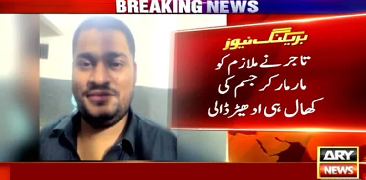 Karachi trader 'tortures' employees over oil theft