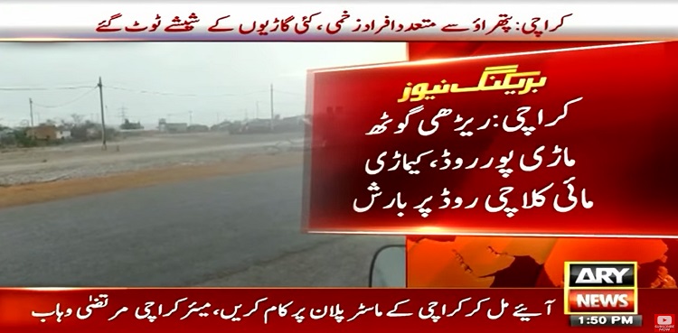 Karachi receives rain under cyclone Biparjoy's influence