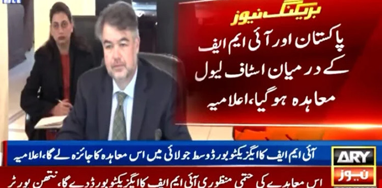 IMF, Pakistan reach $3bn staff-level agreement